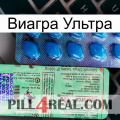 Виагра Ультра new02